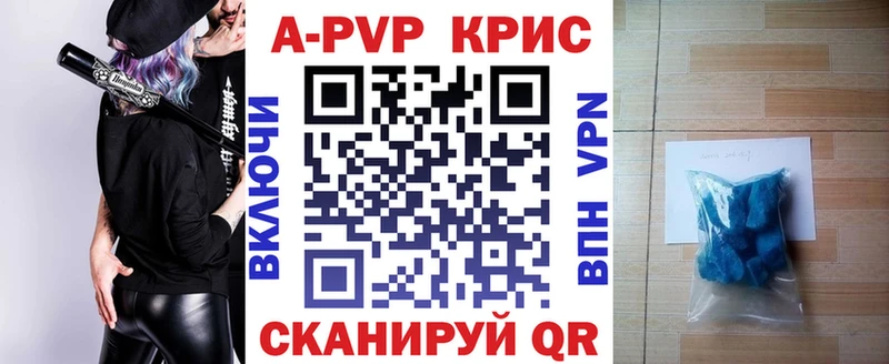 A PVP Crystall Буйнакск