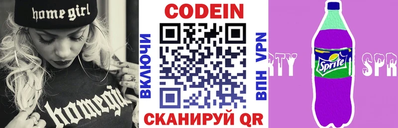 Кодеиновый сироп Lean Purple Drank  купить  сайты  Буйнакск 