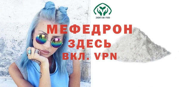 мефедрон VHQ Богданович