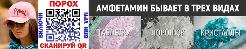 МЕТАМФЕТАМИН кристалл Буйнакск
